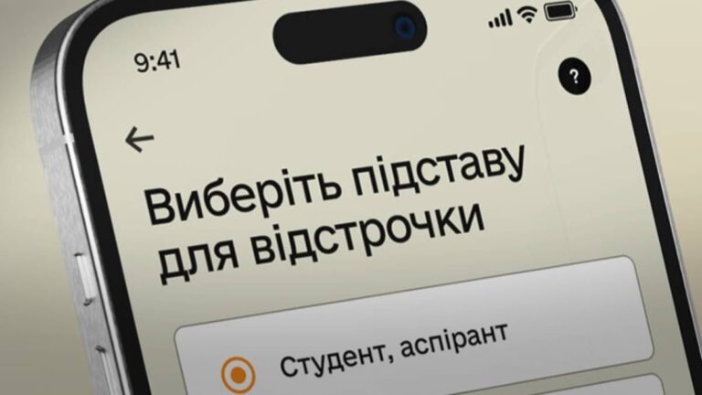 Відстрочка після 4 травня: кому продовжать автоматично