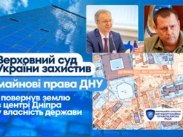 Верховний Суд ухвалив остаточне рішення на користь ДНУ: землю в центрі міста повернуто державі