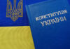 Концерти та акції: заходи до Дня Конституції у Дніпрі