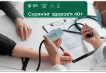У Дніпрі запустили мапу закладів для безоплатного «Скринінгу здоров’я 40+»