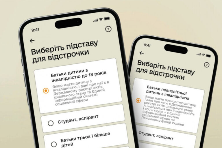 Після коледжу до університету: чи зберігається відстрочка від мобілізації