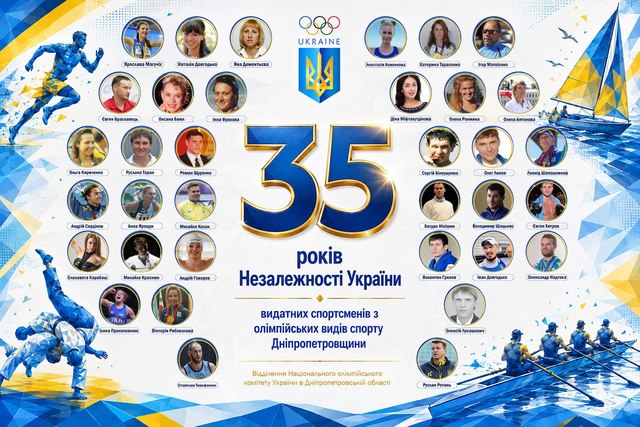 Спортсмени Дніпропетровщини, які стали гордістю українського спорту