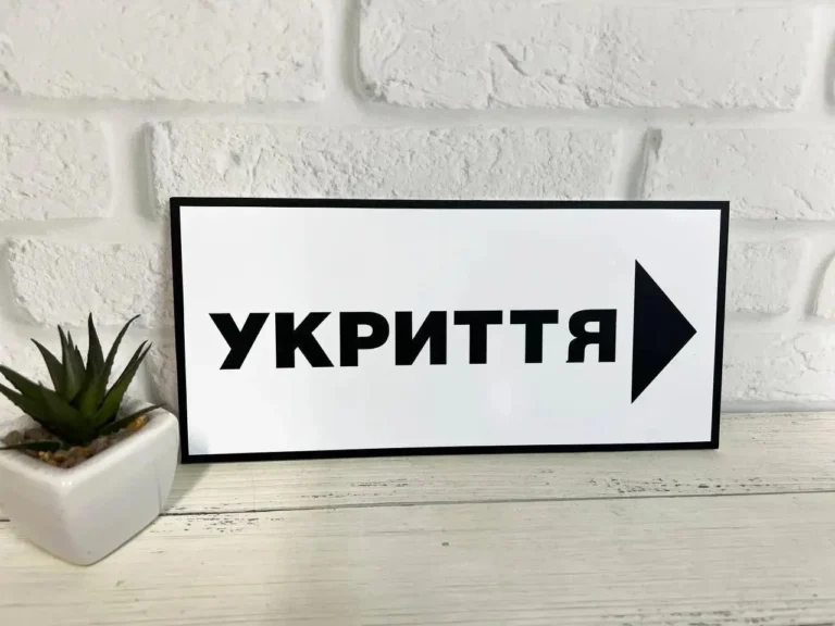 У Дніпрі відкрили чергові укриття у школах та садках