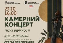 Дует «JATRI Music»: у Дніпрі запрошують на камерний концерт, який знімає тривожність